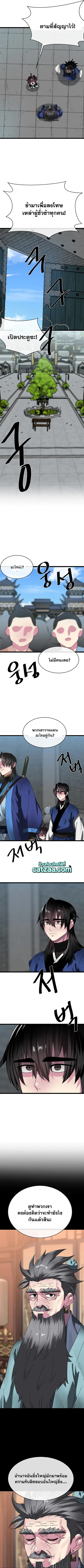 Volcanic Age ตอนที่ 237 หน้า 7