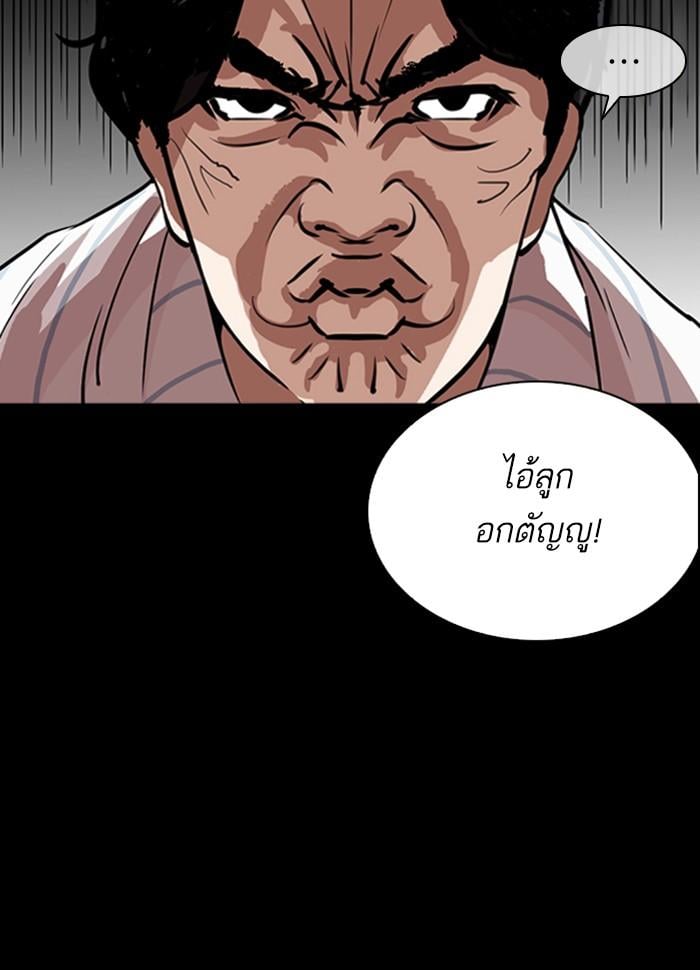 Lookism ตอนที่ 280 หน้า 46