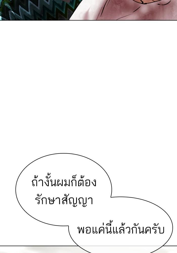 Lookism ตอนที่ 429 หน้า 13