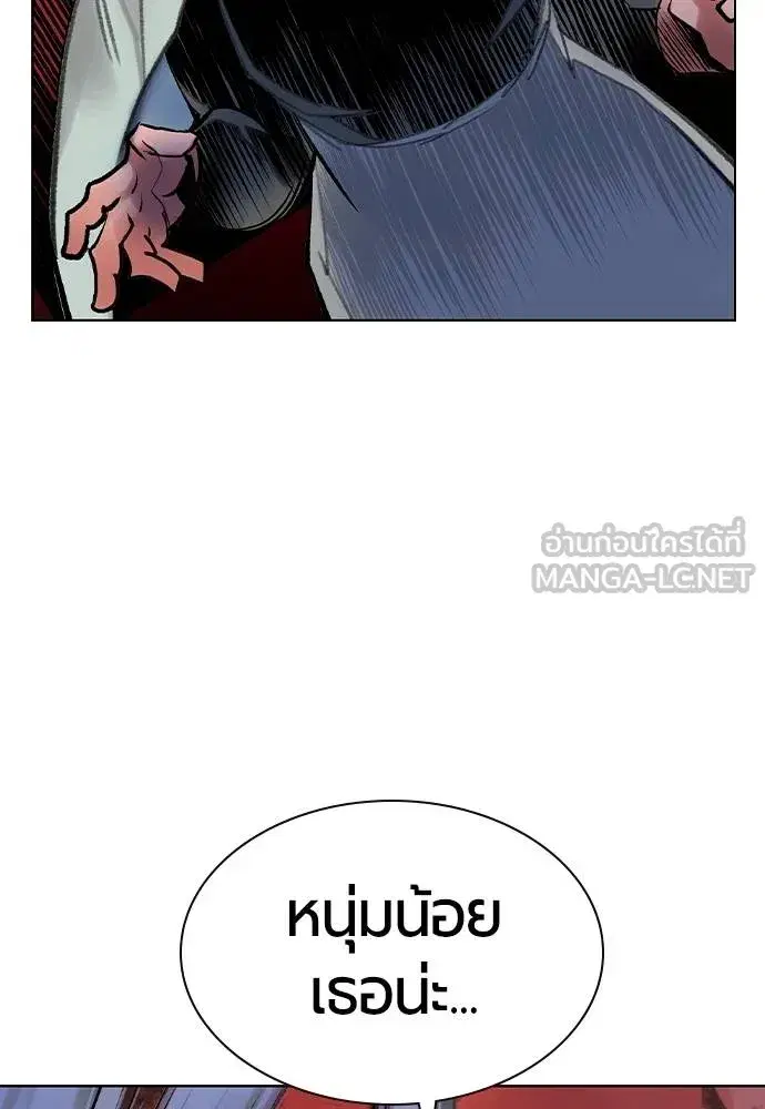 Jungle Juice ตอนที่ 132 หน้า 168