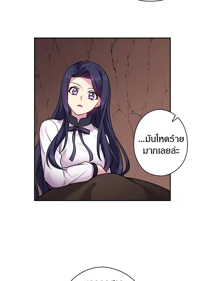 Satan’s Bride ตอนที่ 70 หน้า 60