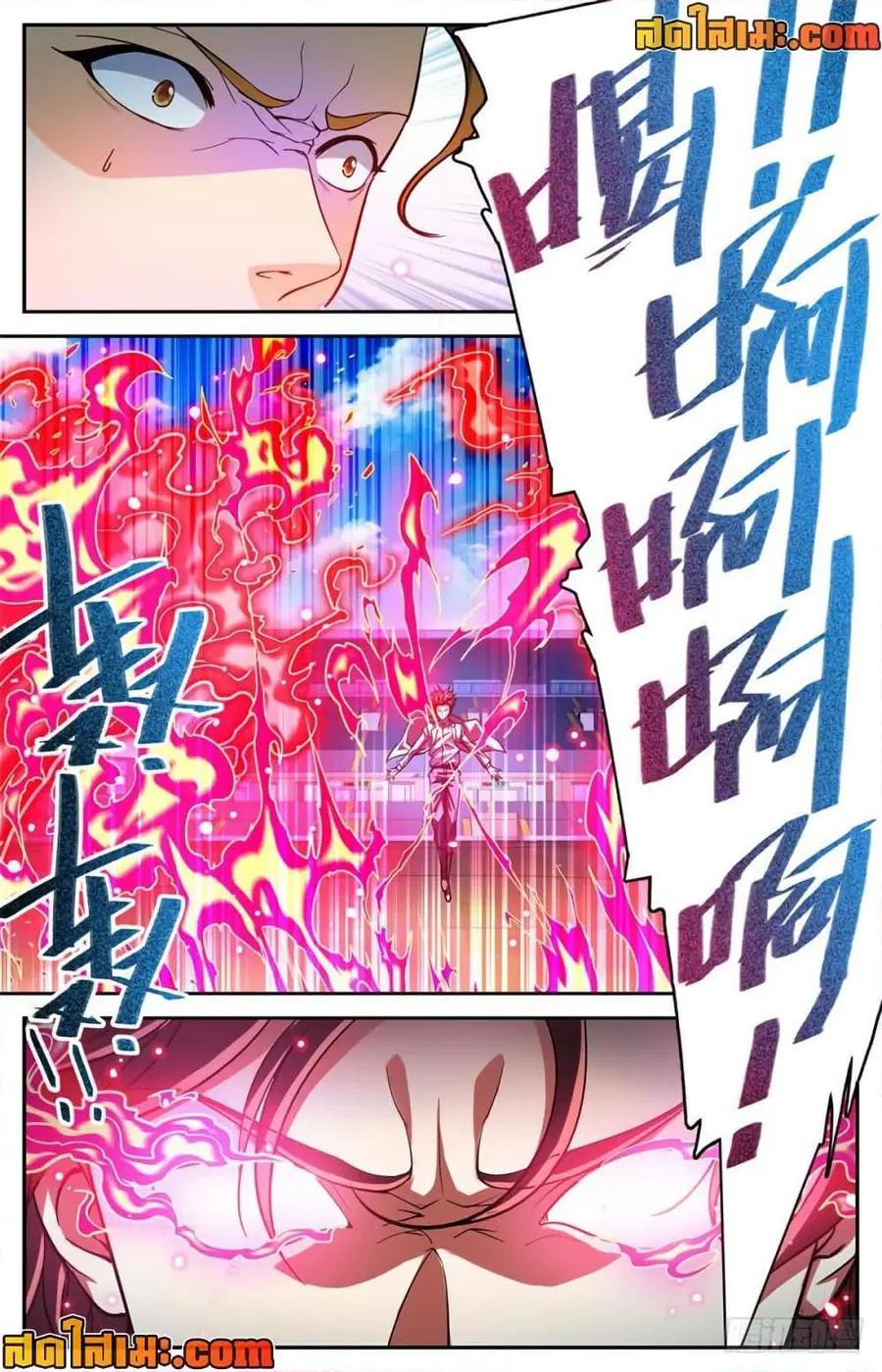 Versatile Mage ตอนที่ 366 หน้า 10