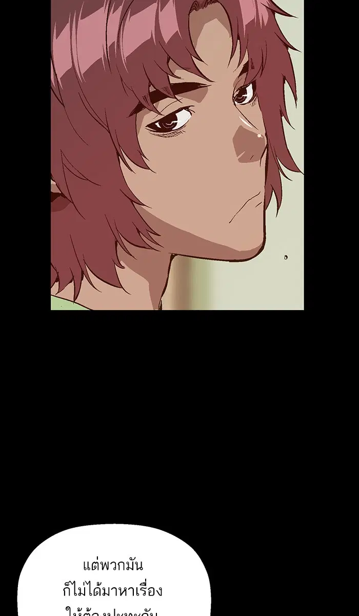 Weak Hero ตอนที่ 94 หน้า 37
