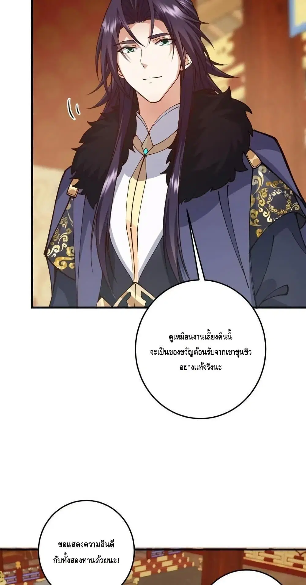 Keep A Low Profile ตอนที่ 254 หน้า 43