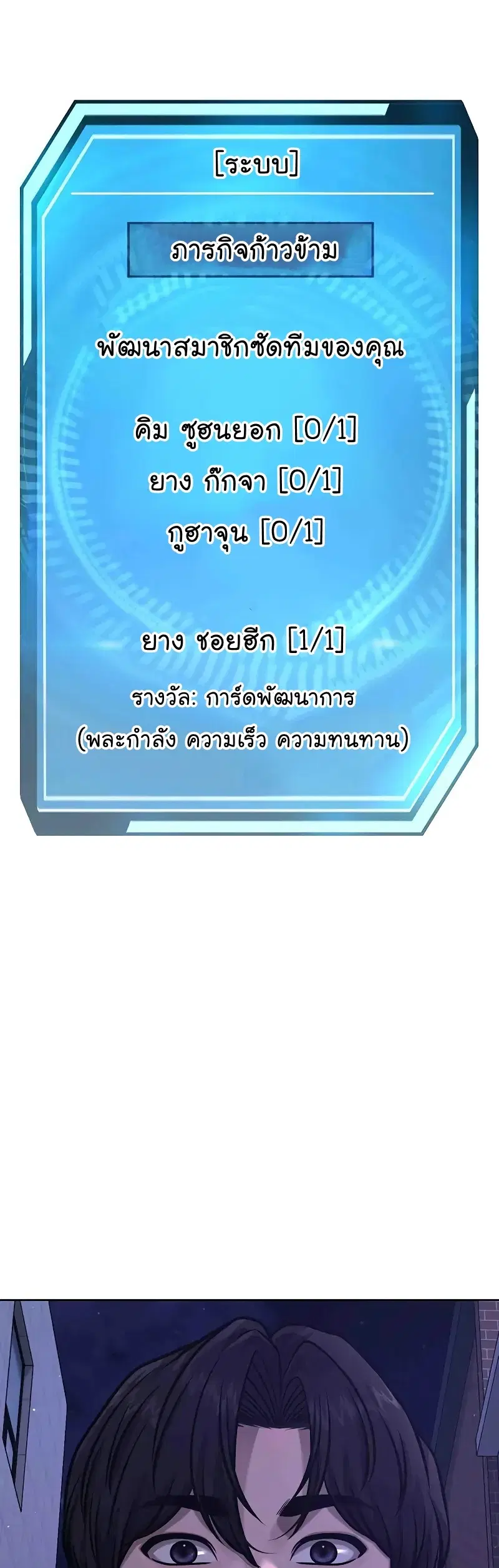 Quest Supremacy ตอนที่ 104 หน้า 66