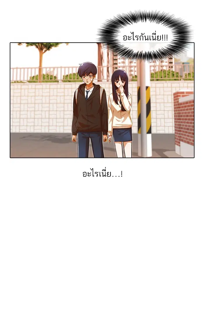 Random Chat ตอนที่ 118 หน้า 35