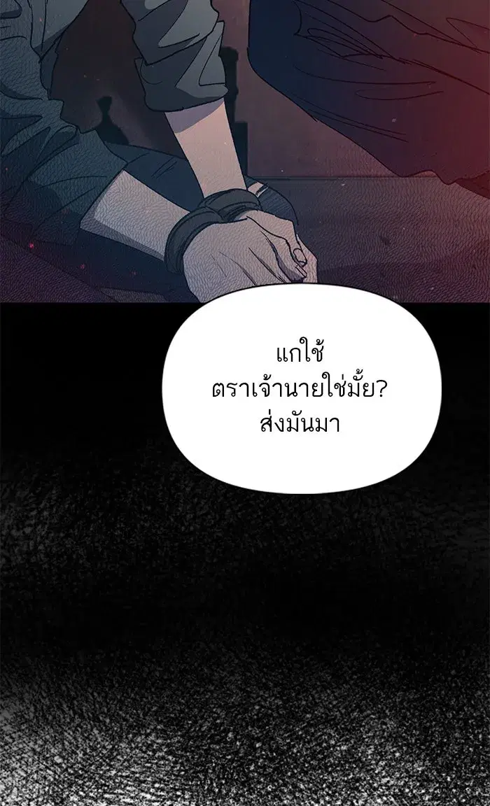 The S-Classes That I Raised (My S-Class Hunters) ตอนที่ 36 หน้า 76