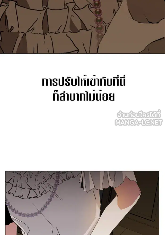 Your Throne ตอนที่ 5 หน้า 75