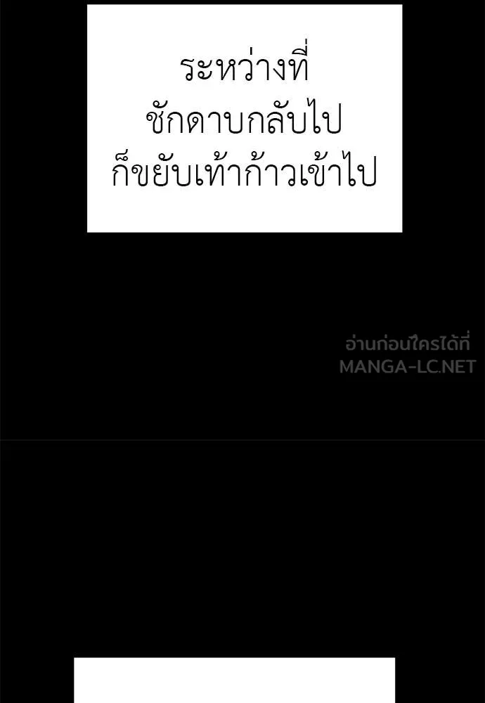 Reincarnation Path of The Underworld King ยอมรา ผู้พิพากษาจากนรก ตอนที่ 117 หน้า 110