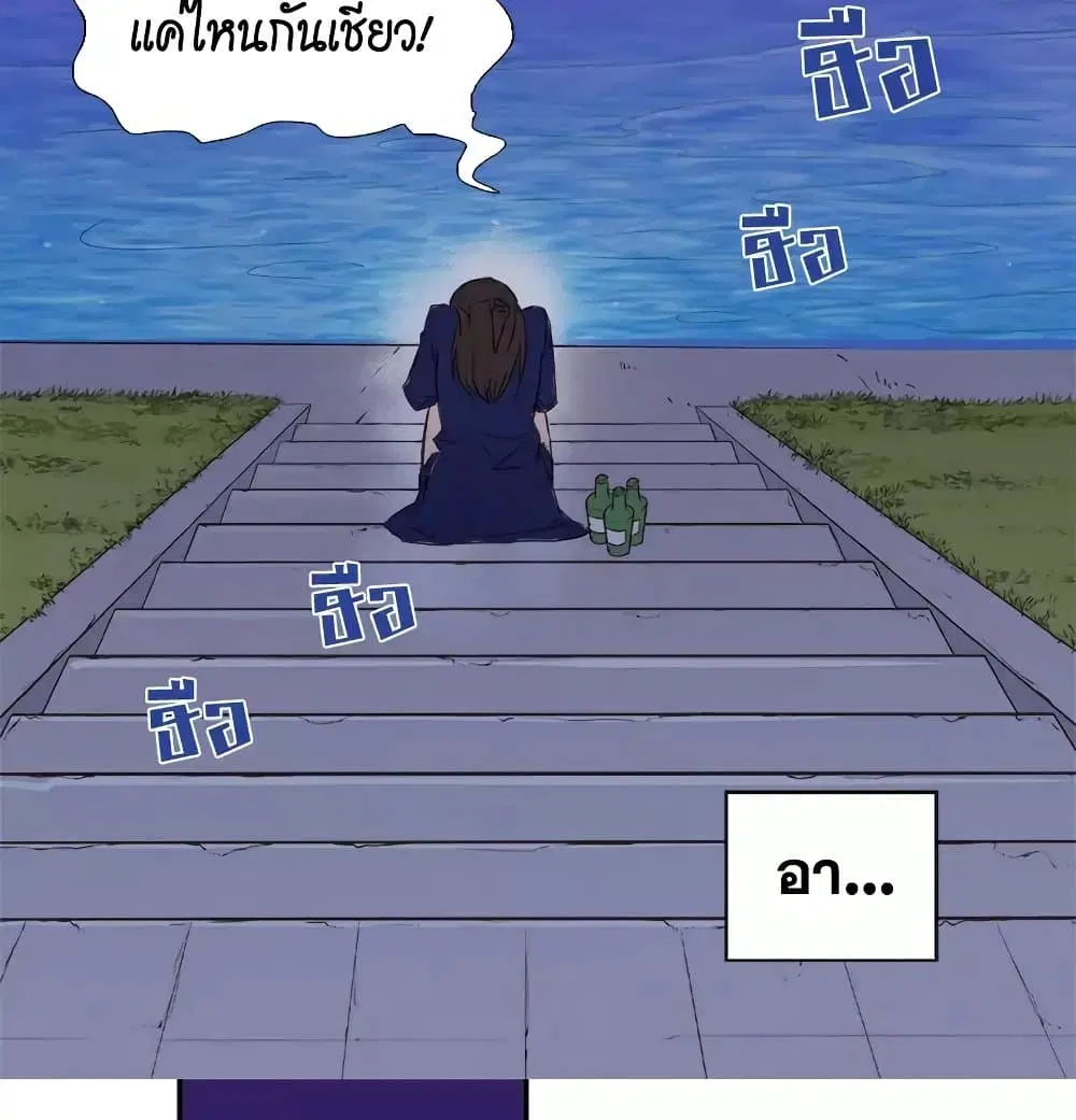 What It Takes to be a Villainess ตอนที่ 1 หน้า 40