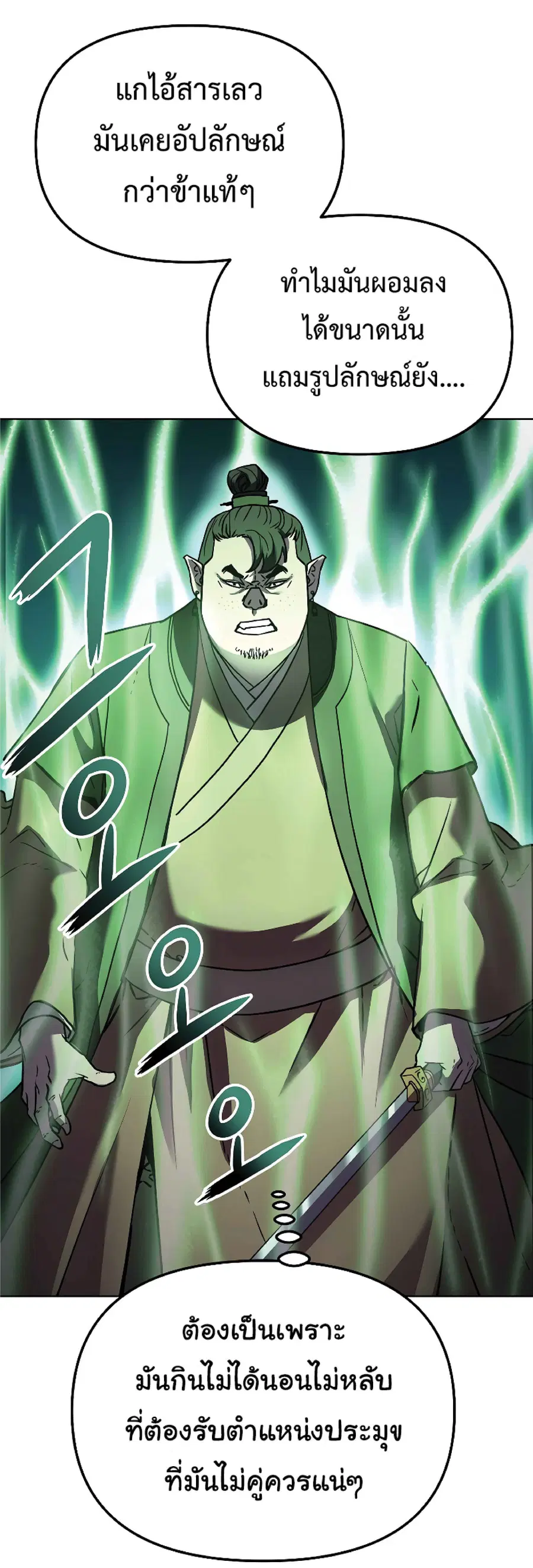 The Reborn Ranker Chronicles ตอนที่ 28 หน้า 62