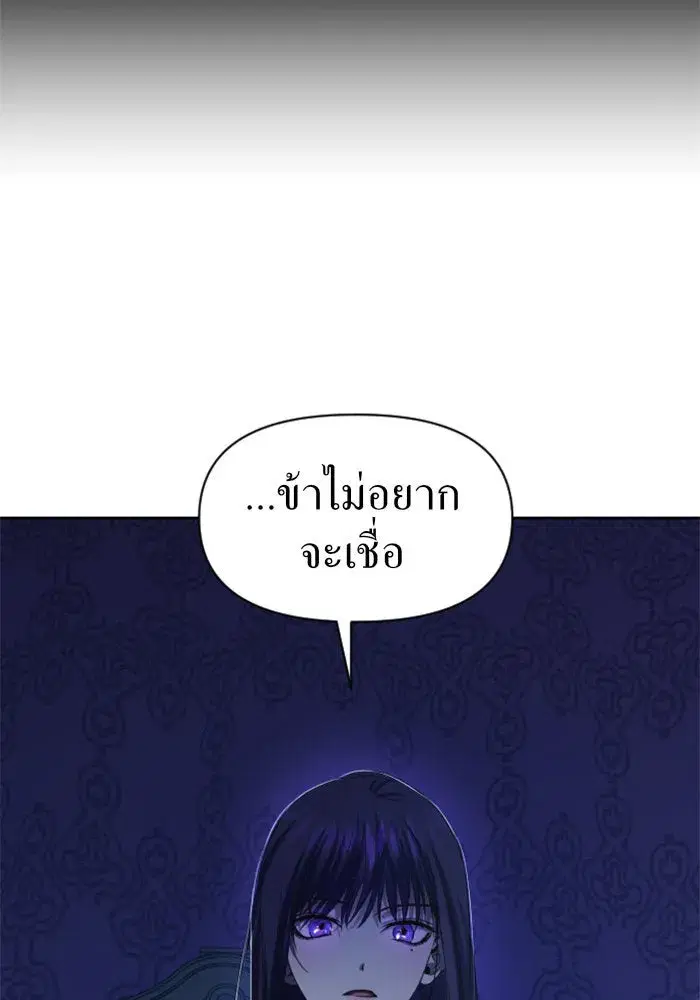 Your Throne ตอนที่ 42 หน้า 61
