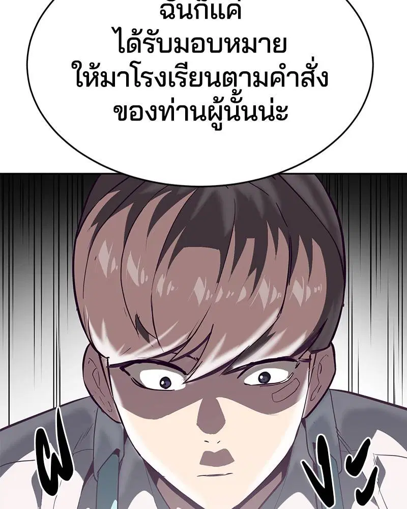 The Boy of Death ตอนที่ 97 หน้า 163