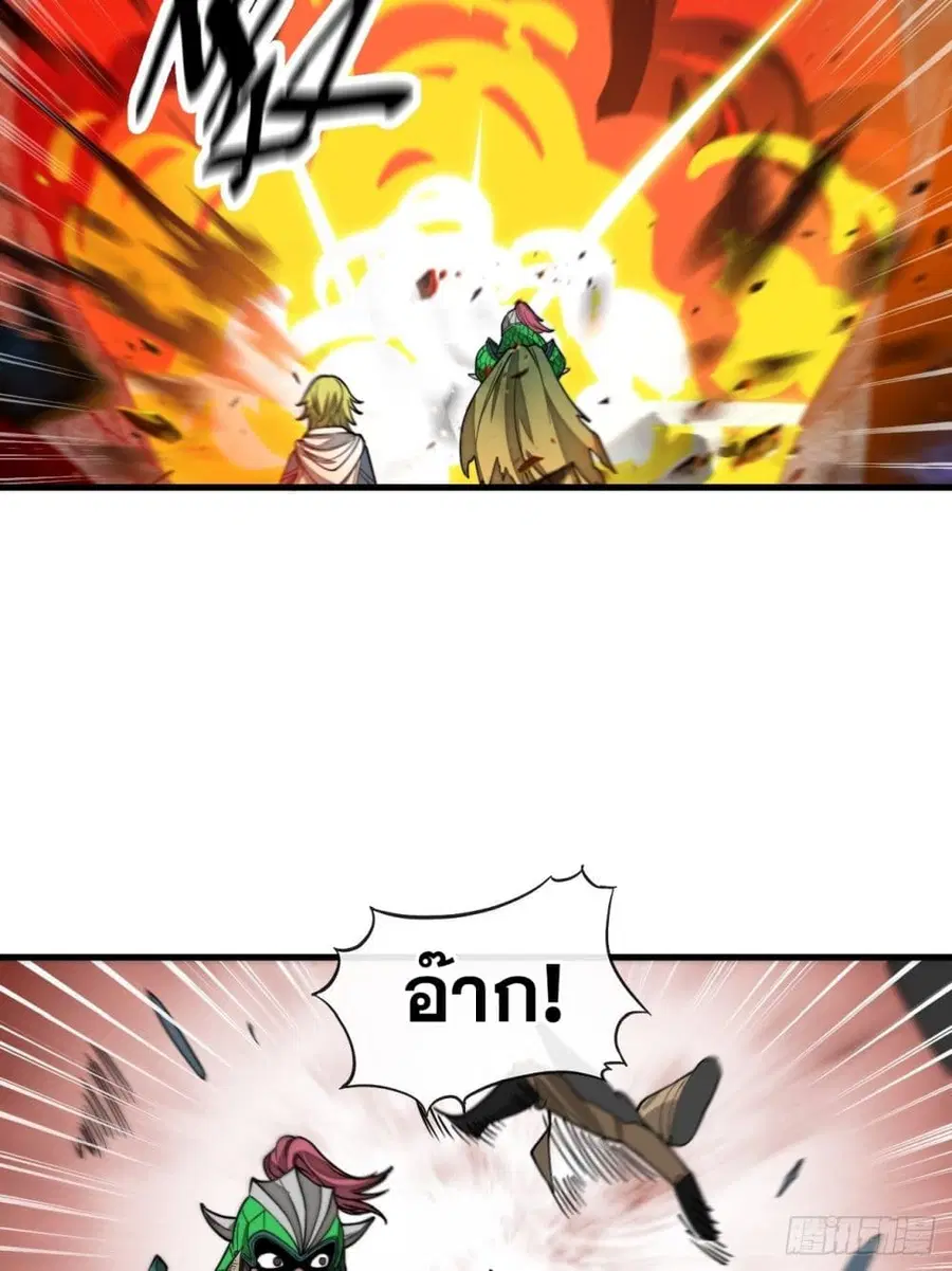 I’m Really Not the Son of Luck ตอนที่ 95 หน้า 30