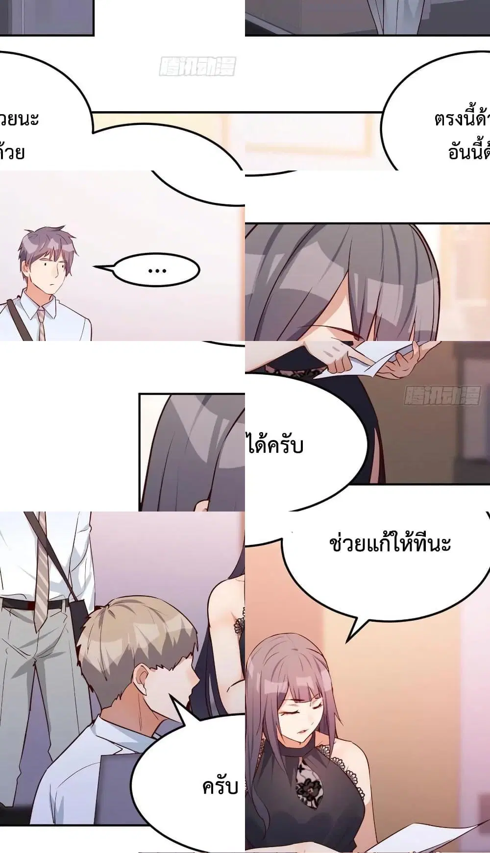 My Twin Girlfriends Loves Me So Much ตอนที่ 19 หน้า 6