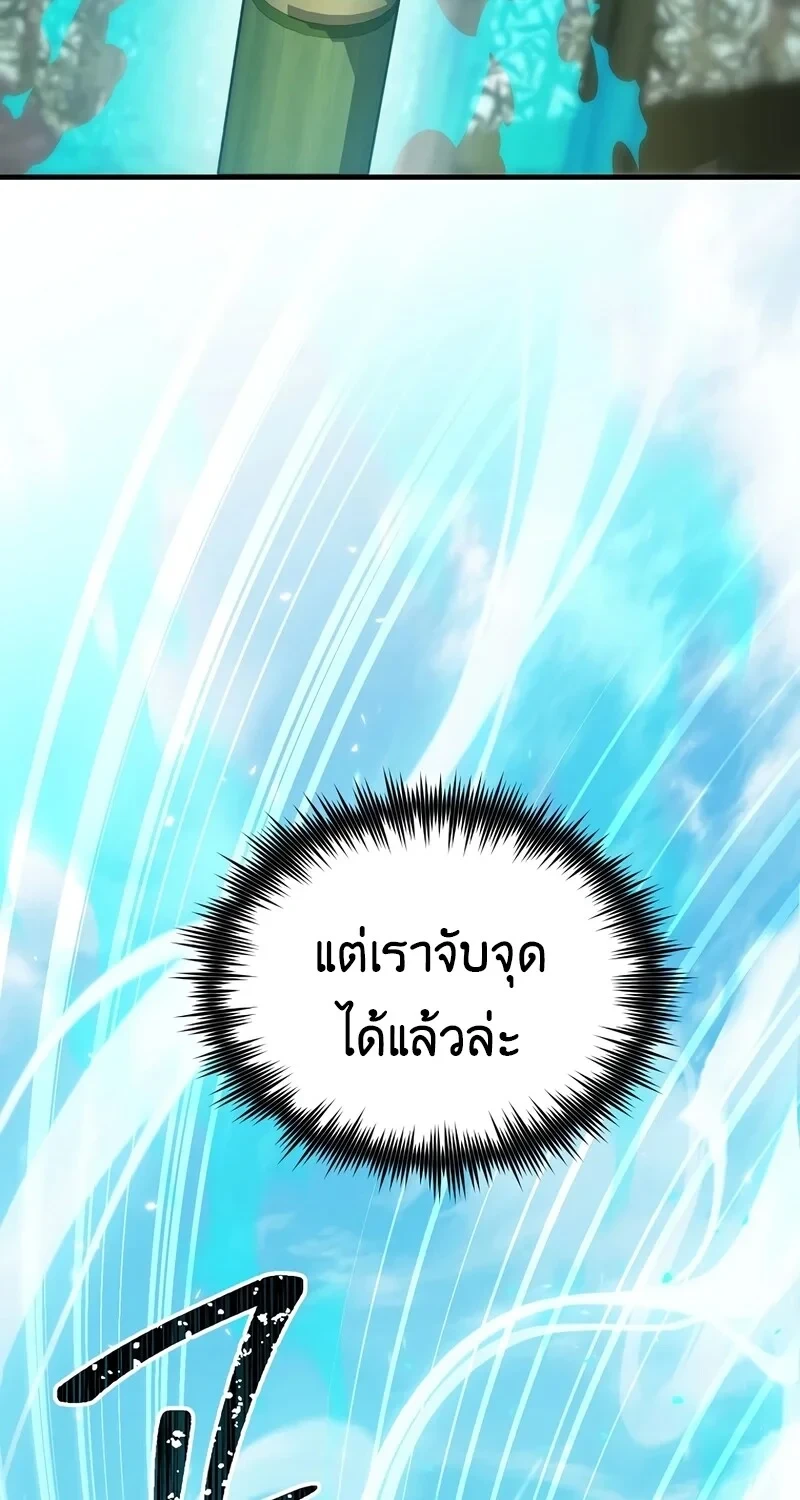 The Hero Returns ตอนที่ 144 หน้า 65