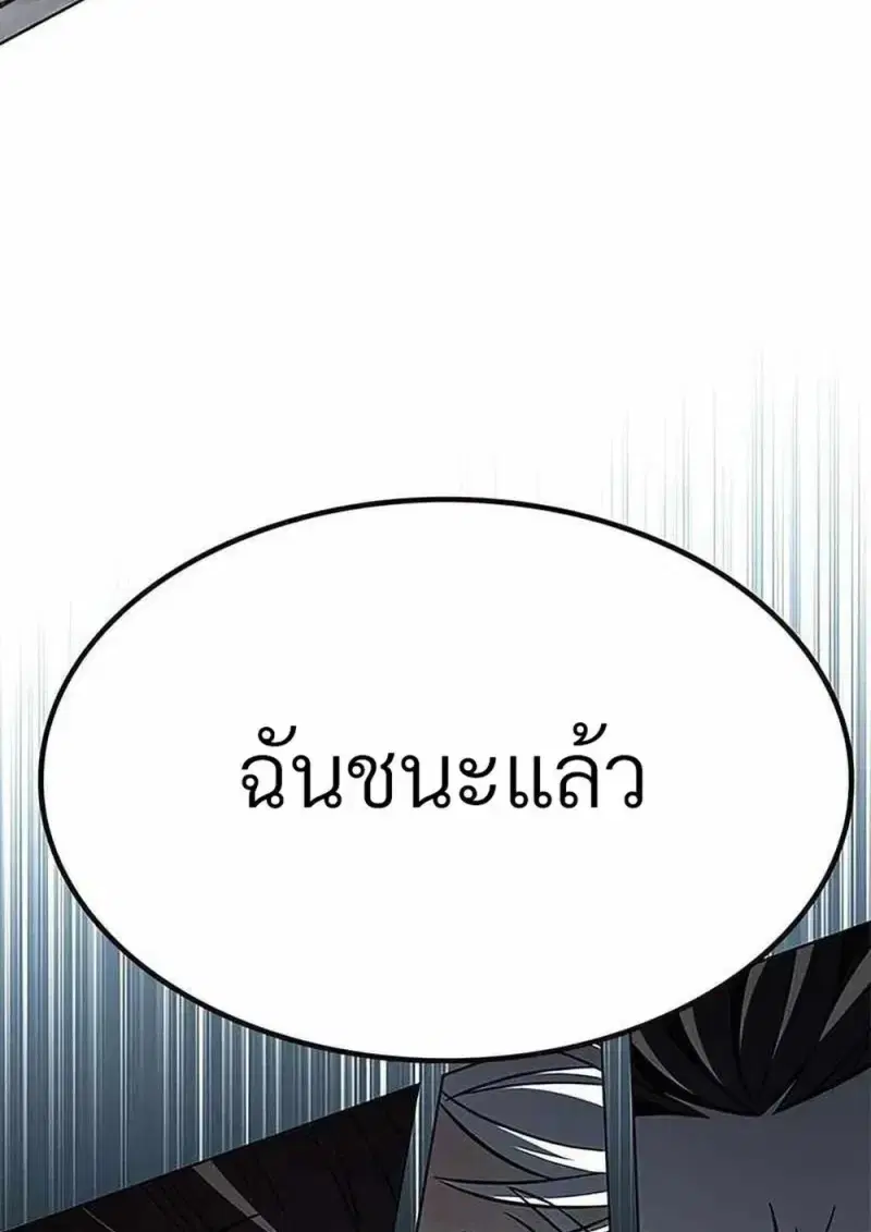 Eleceed ตอนที่ 361 หน้า 176