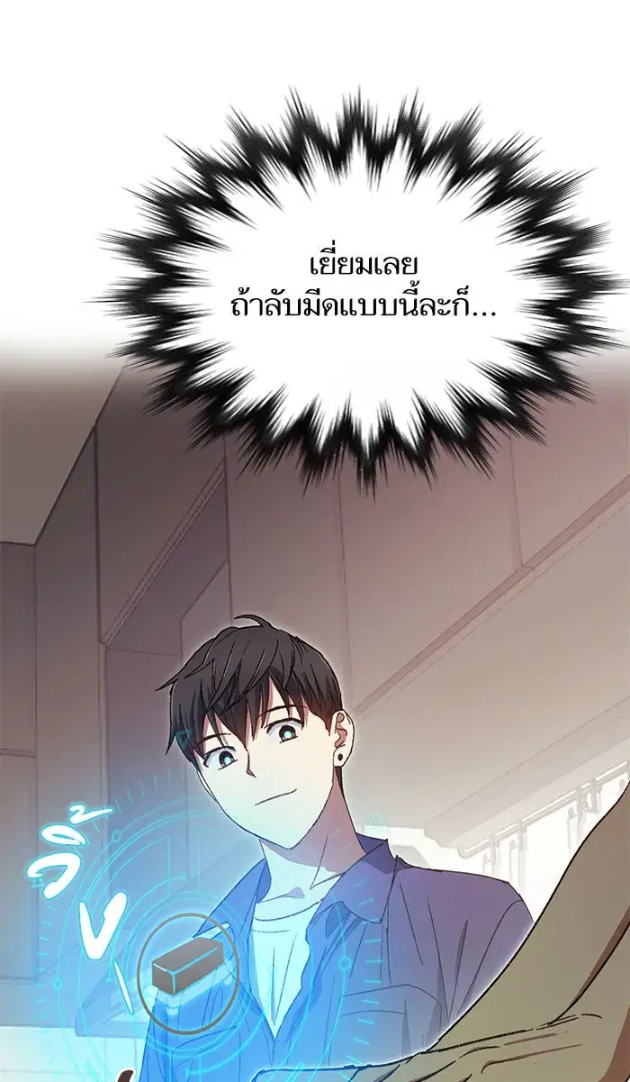 The S-Classes That I Raised (My S-Class Hunters) ตอนที่ 29 หน้า 5