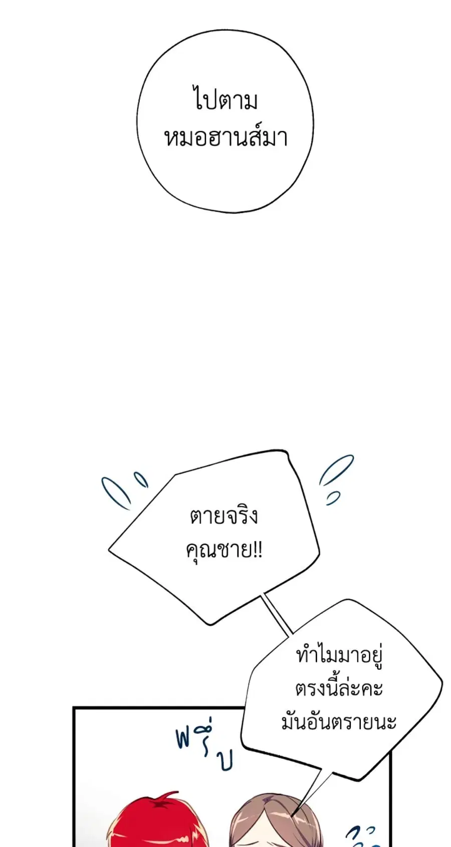 Can We Become a Family? ตอนที่ 3 หน้า 15