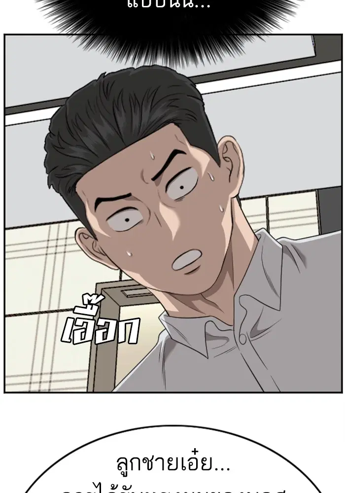 Bad Guy ตอนที่ 124 หน้า 47