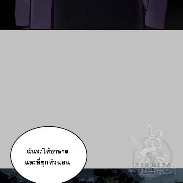 The Boy of Death ตอนที่ 120 หน้า 28