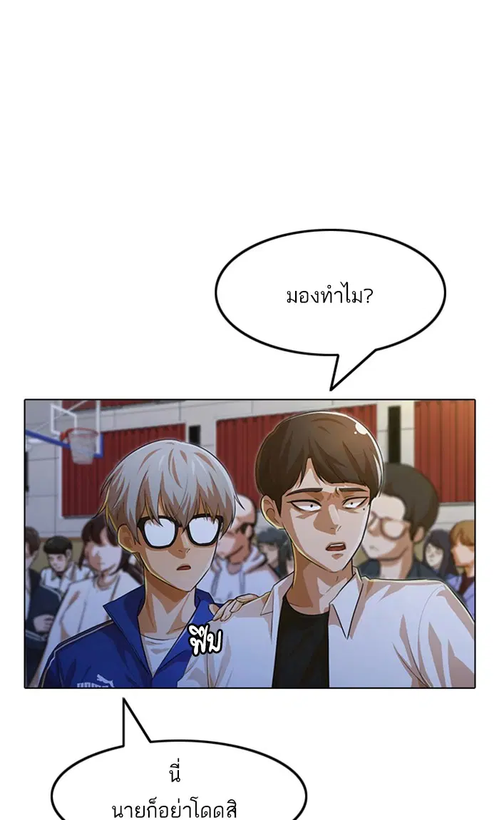 Random Chat ตอนที่ 128 หน้า 50