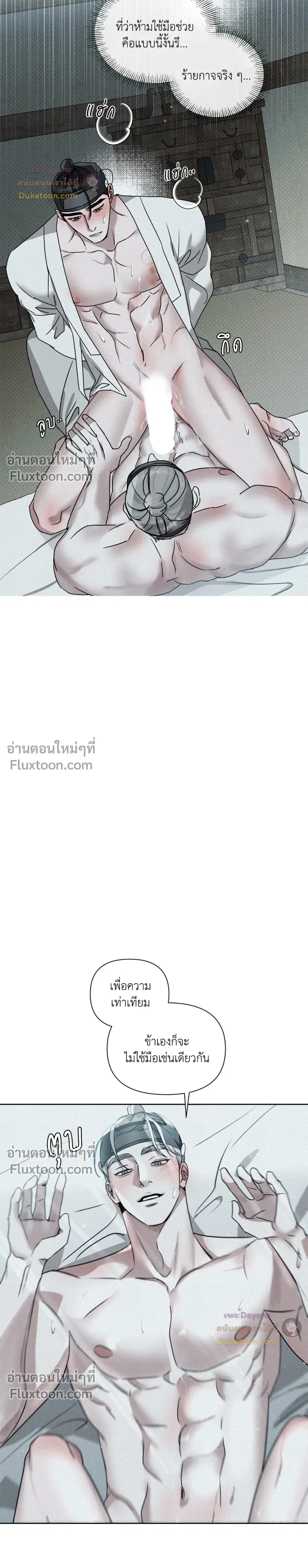 Goblin’s Hat – หมวกวิเศษของโทแกบี ตอนที่ 5 หน้า 6