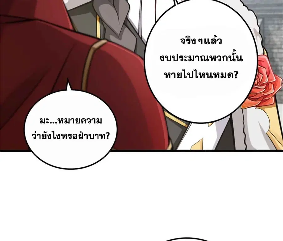 Release That Witch ตอนที่ 305 หน้า 48
