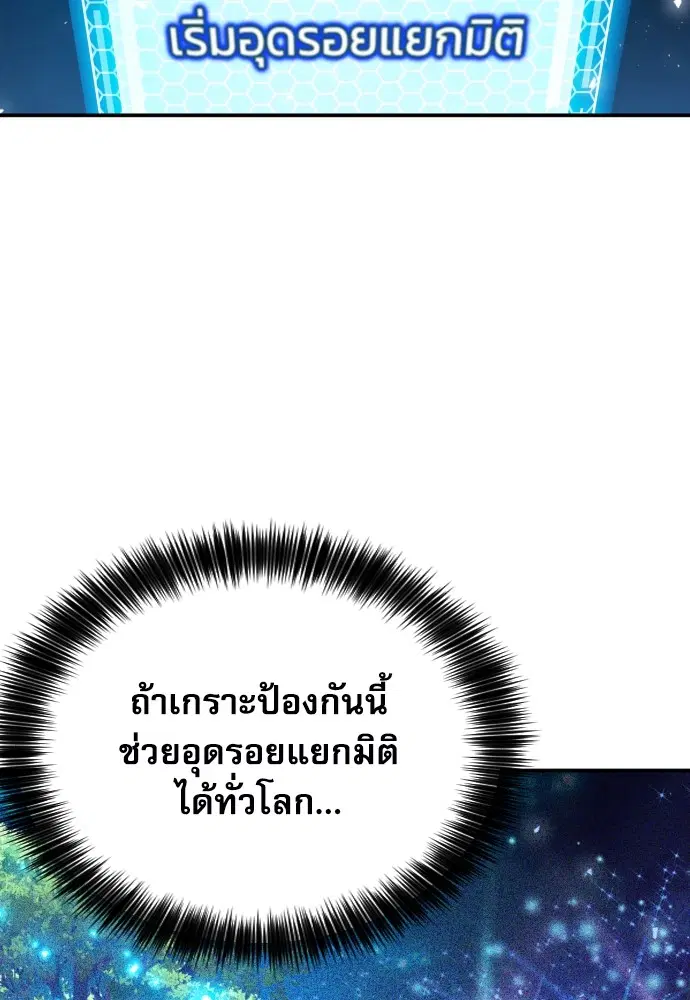 The Druid of Seoul Station ตอนที่ 168 หน้า 33