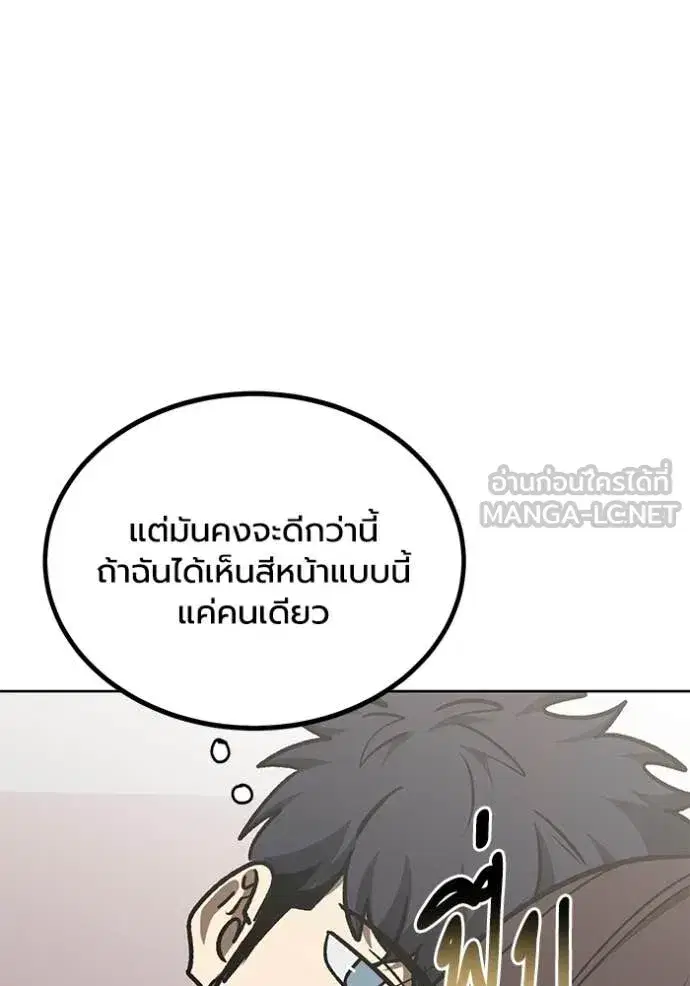 King of the Octagon ตอนที่ 181 หน้า 8