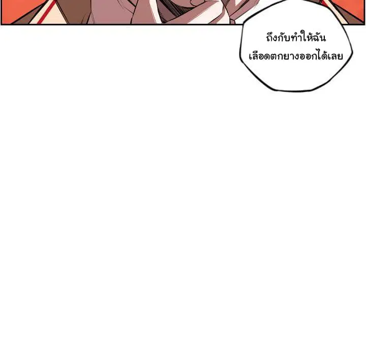SuperNova ตอนที่ 83 หน้า 56