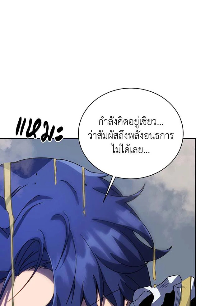 Necromancer Academy’s Genius Summoner ตอนที่ 93 หน้า 54