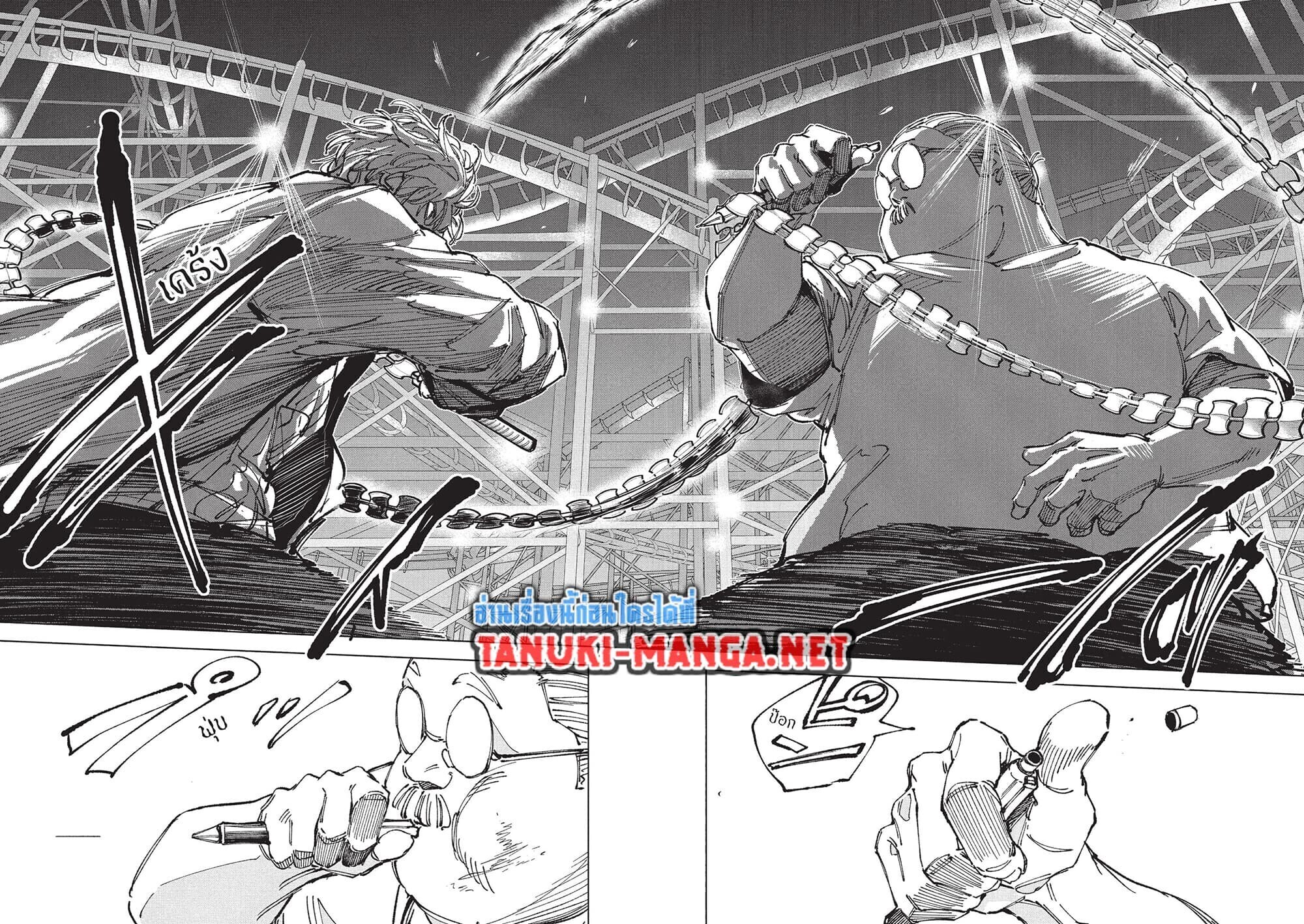 Sakamoto Days ตอนที่ 264 หน้า 7