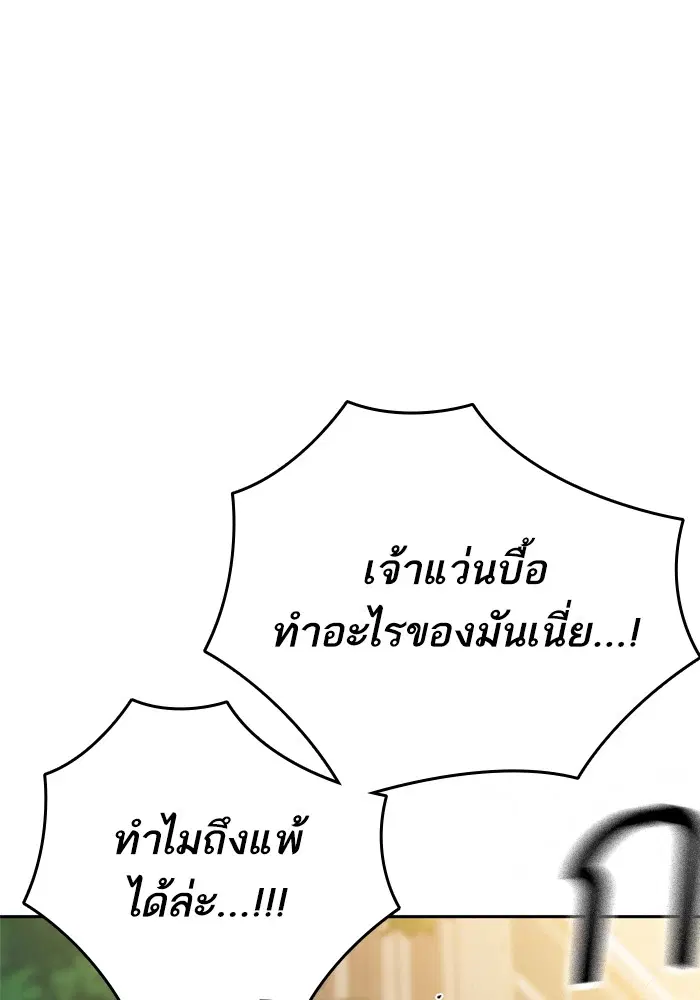 Study Group ตอนที่ 231 หน้า 88