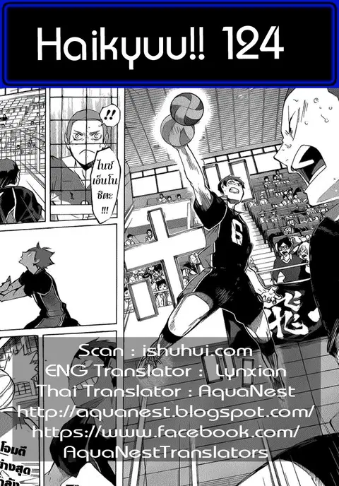 Haikyuu!! ตอนที่ 124 หน้า 19