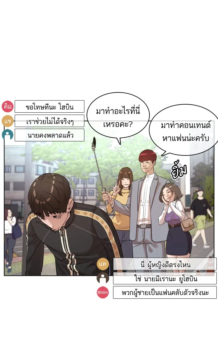 How to Fight ตอนที่ 6 หน้า 119