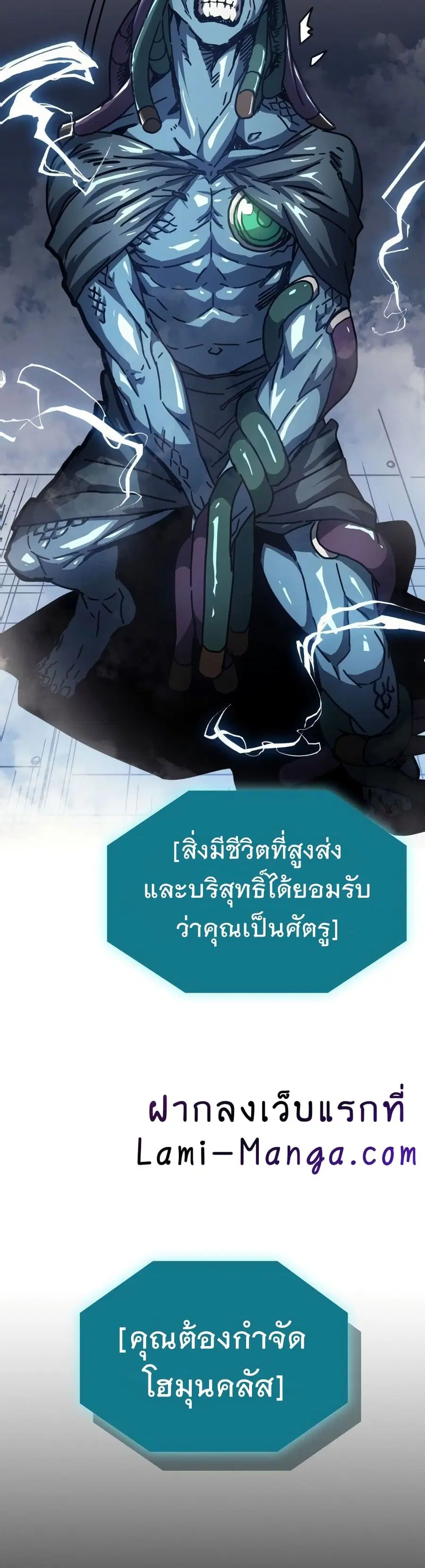 A Returner’s Magic Should Be Special ตอนที่ 129 หน้า 7
