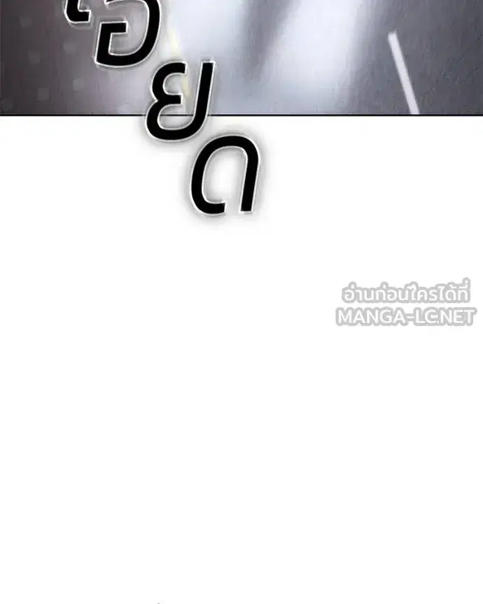 Baek XX ตอนที่ 102 หน้า 111