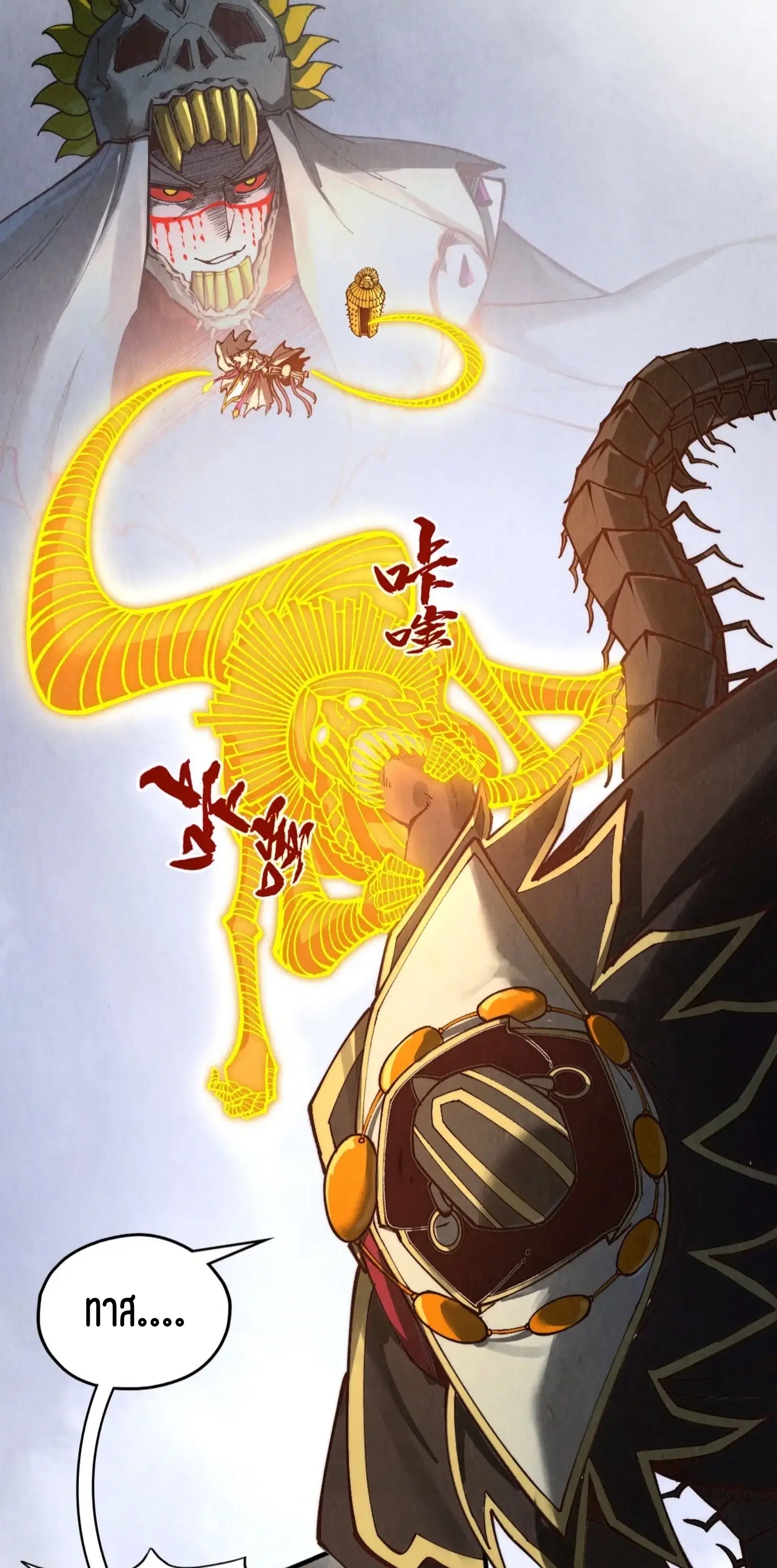 The Eternal Supreme ตอนที่ 365 หน้า 28