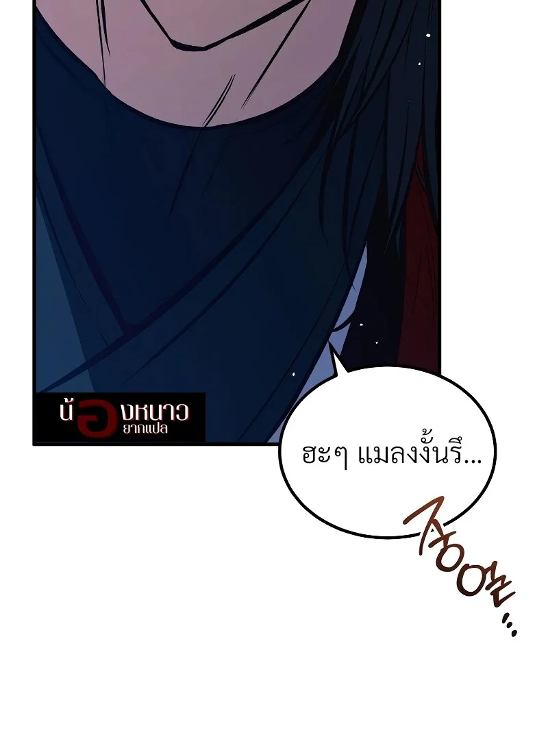 The Hero Returns ตอนที่ 152 หน้า 79