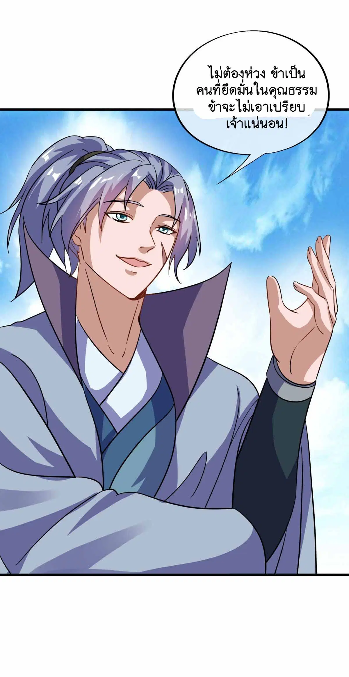 Peerless Battle Spirit ตอนที่ 673 หน้า 34