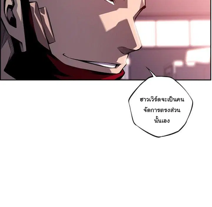 SuperNova ตอนที่ 99 หน้า 73