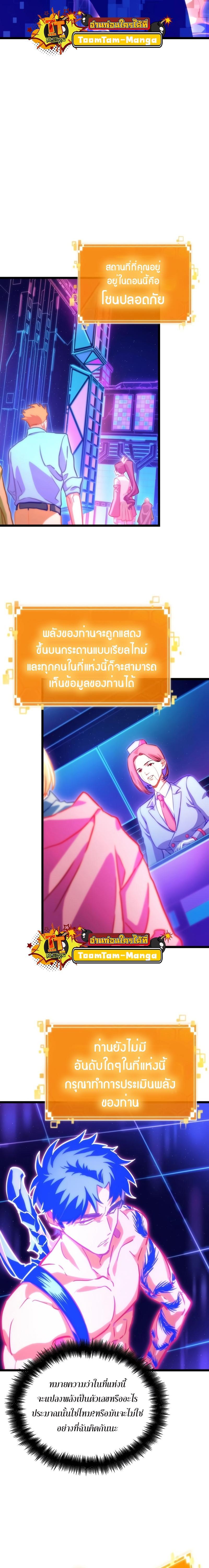 The World After the end โลกหลังการล่มสลาย ตอนที่ 96 หน้า 17