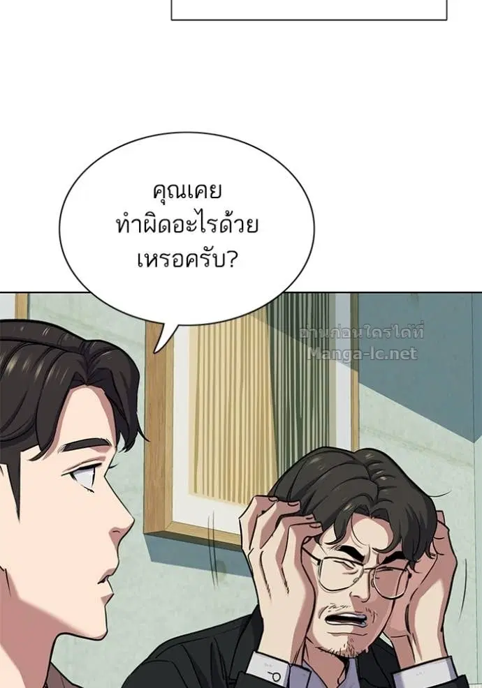 Reborn Rich ตอนที่ 101 หน้า 83