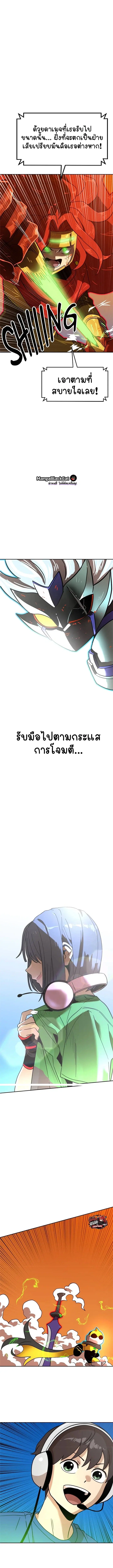 Double Click ตอนที่ 122 หน้า 17