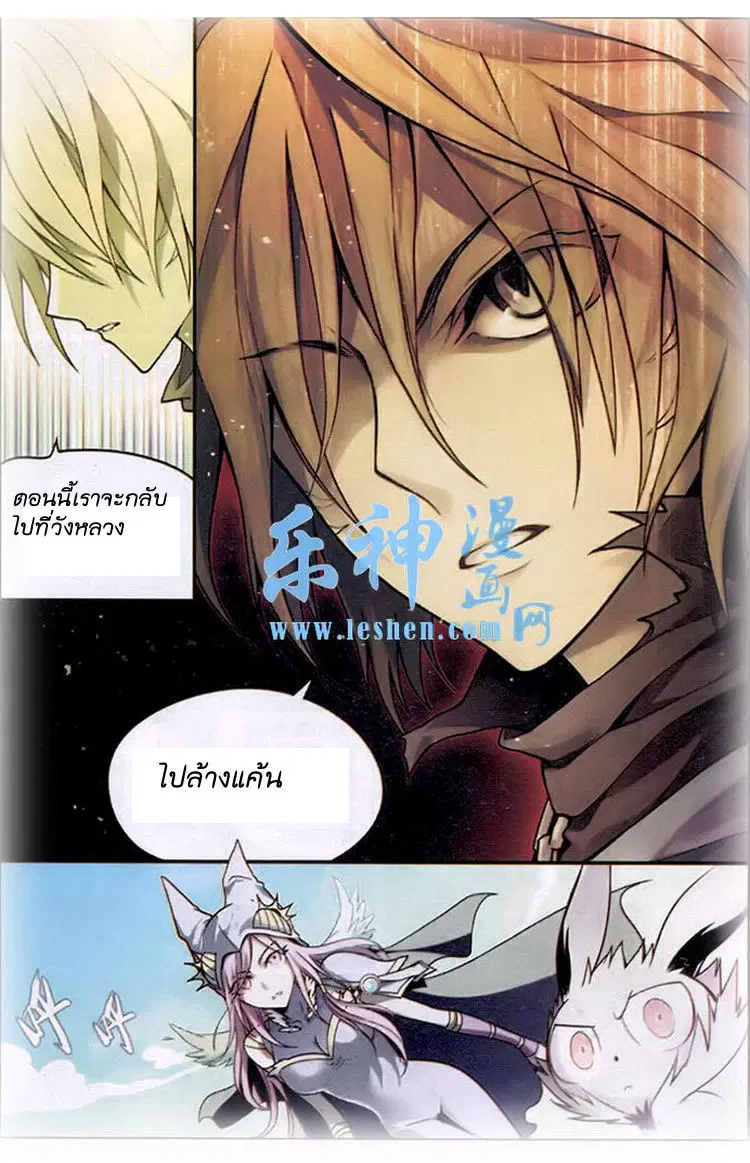 Panlong ตอนที่ 91 หน้า 4