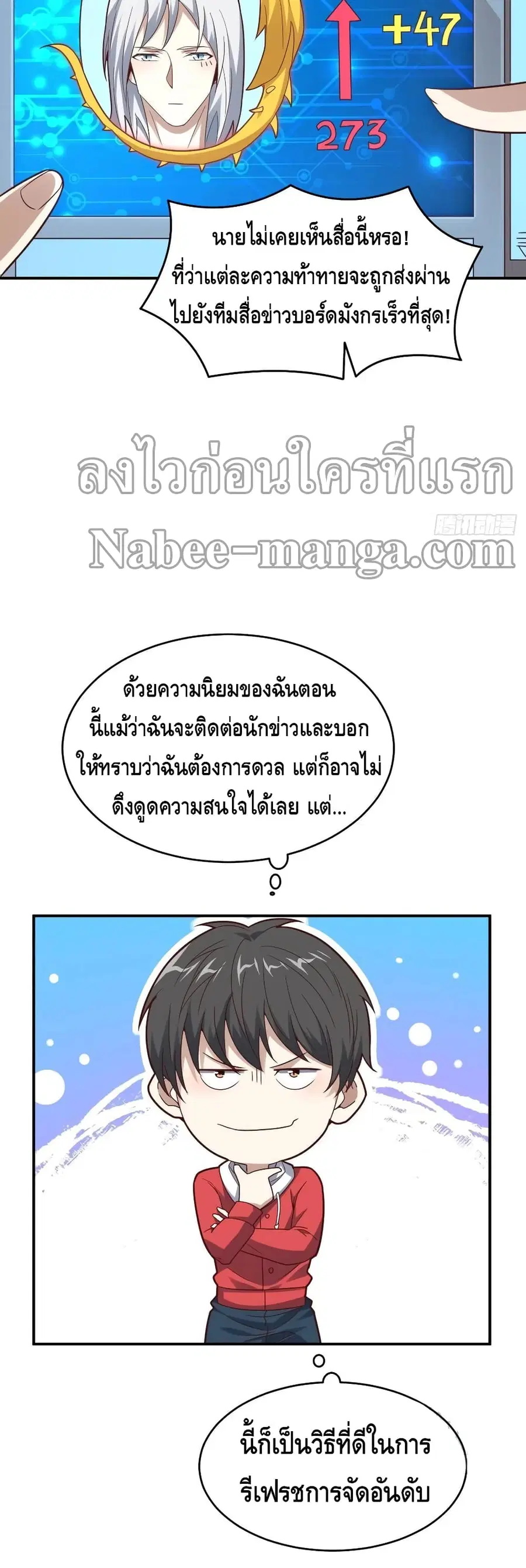 High Energy Strikes ตอนที่ 143 หน้า 38