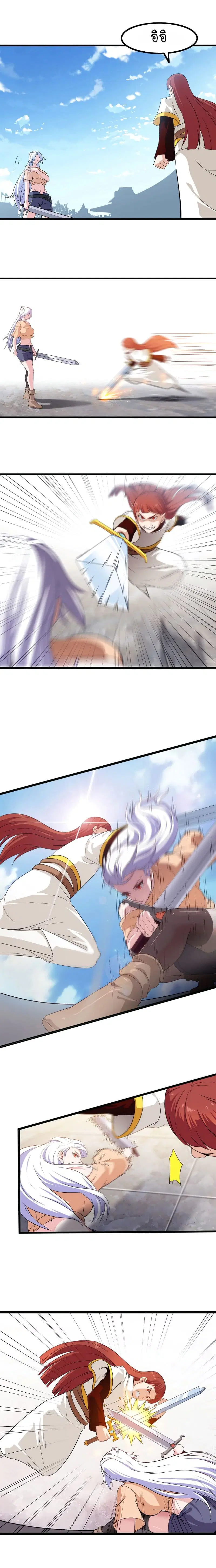 My Wife is a Demon Queen ตอนที่ 20 หน้า 7