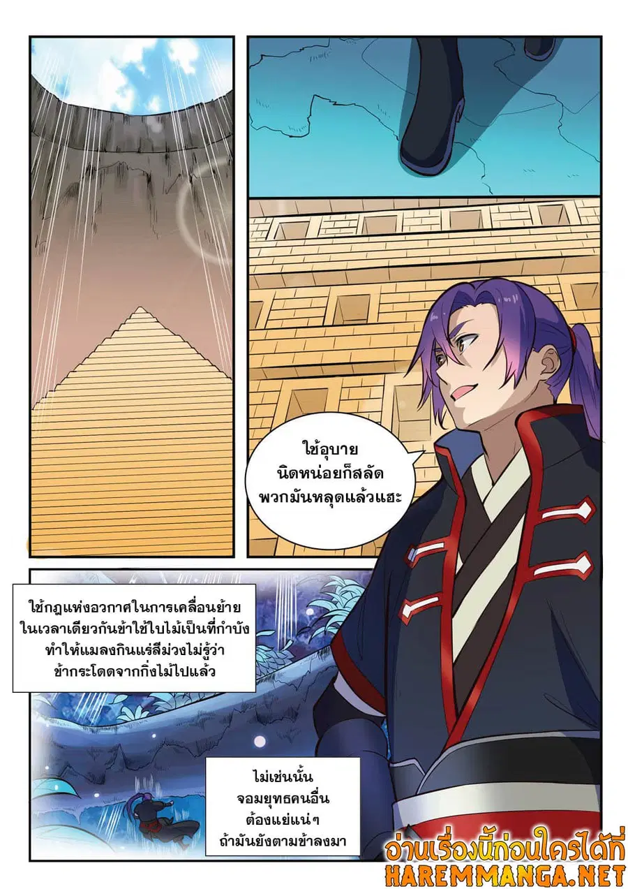 Bailian Chengshen ตอนที่ 407 หน้า 7