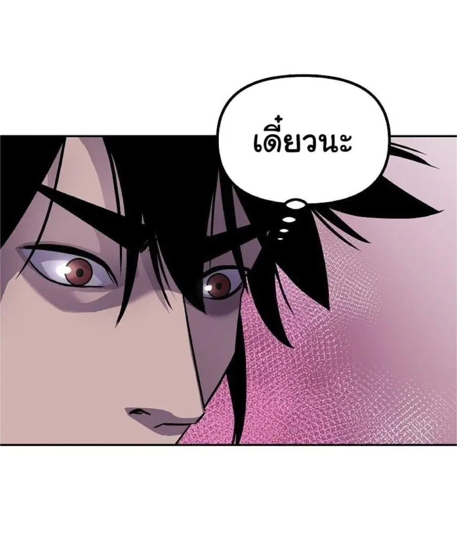 The Reborn Ranker Chronicles ตอนที่ 44 หน้า 31